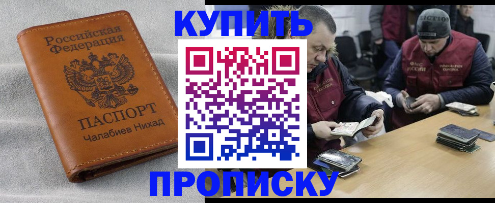 прописка от собственника в Козельске