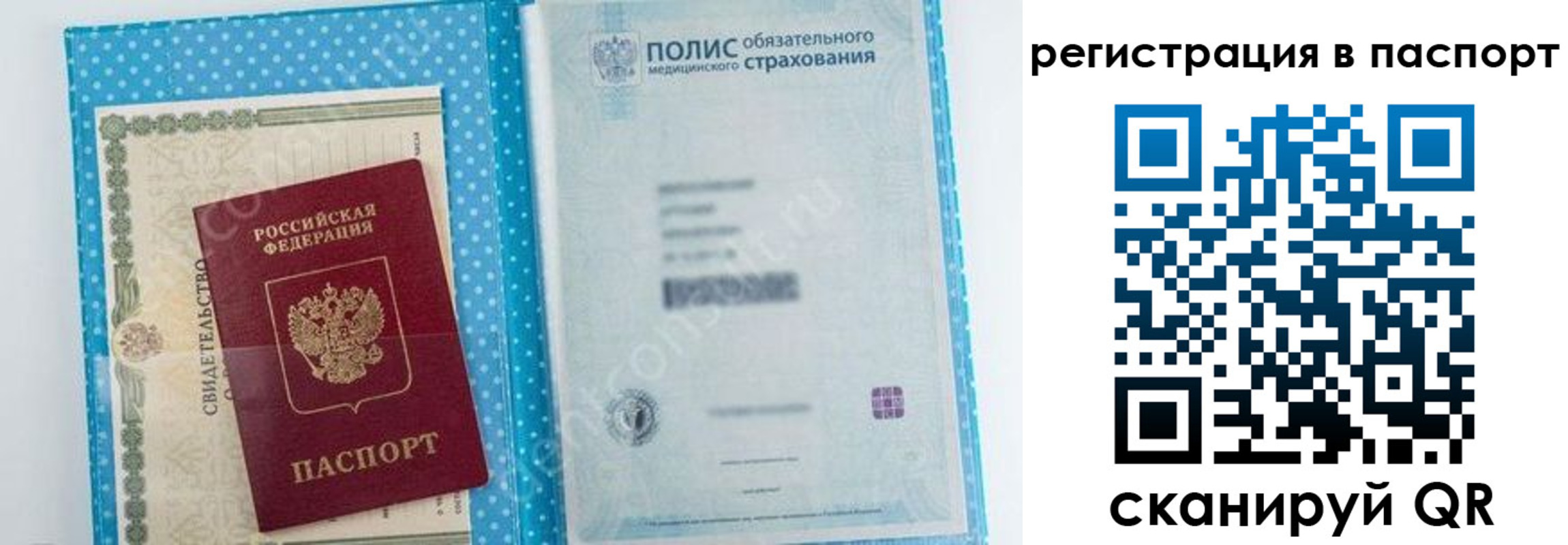 купить прописку в Козельске