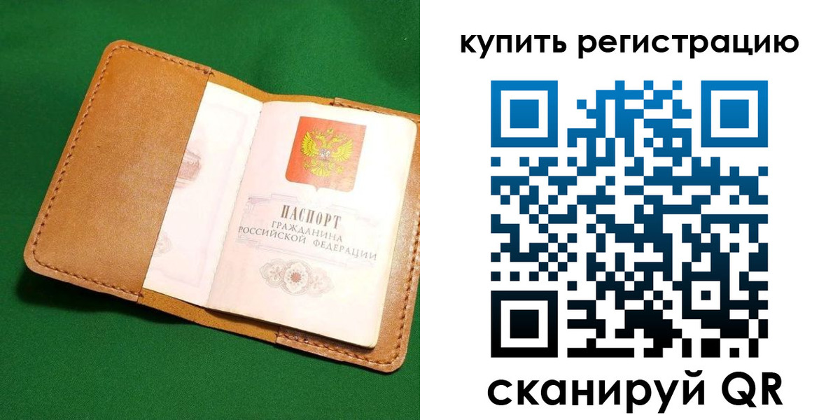 временная регистрация в Козельске