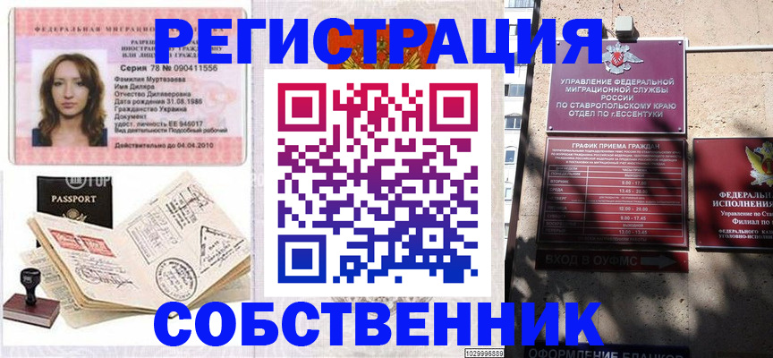 временная регистрация надежно в Козельске