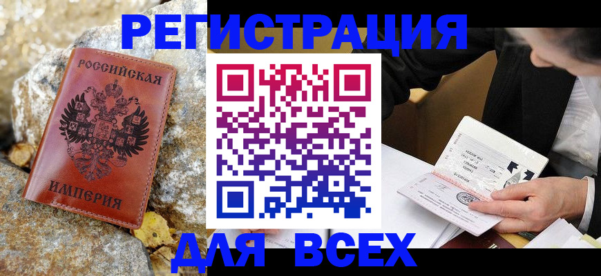временная регистрация для школы в Козельске