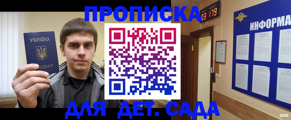 прописка паспорт в Козельске